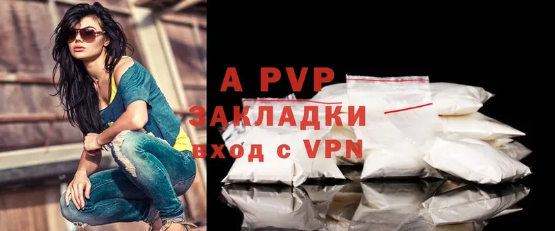 APVP Соль  Тюмень 