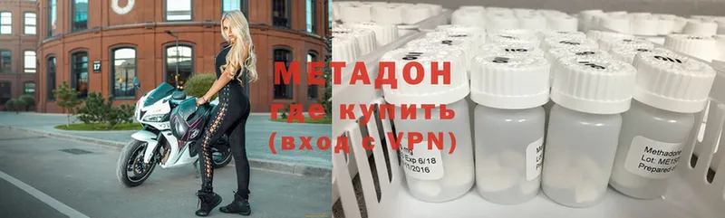 МЕТАДОН methadone  Тюмень 